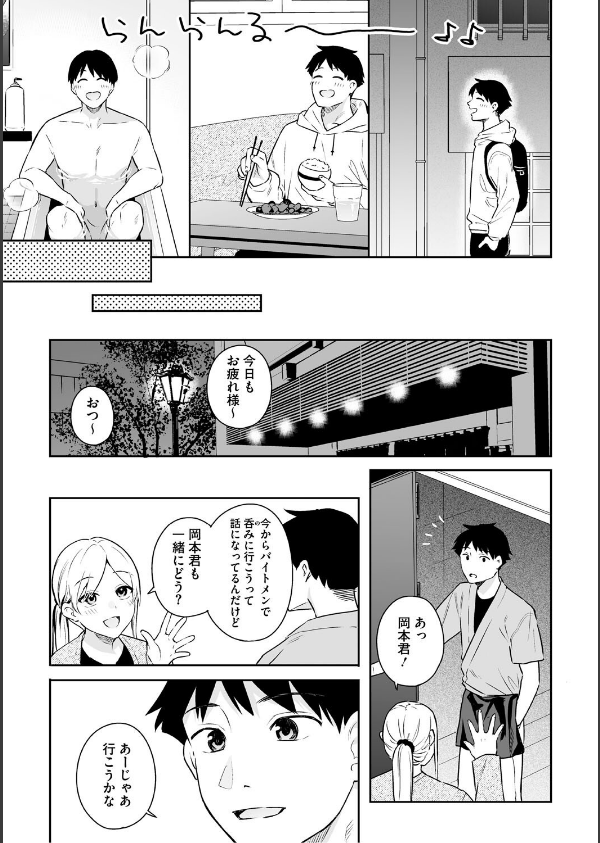 カノジョの発情スイッチ こんぷりーと_7枚目の画像